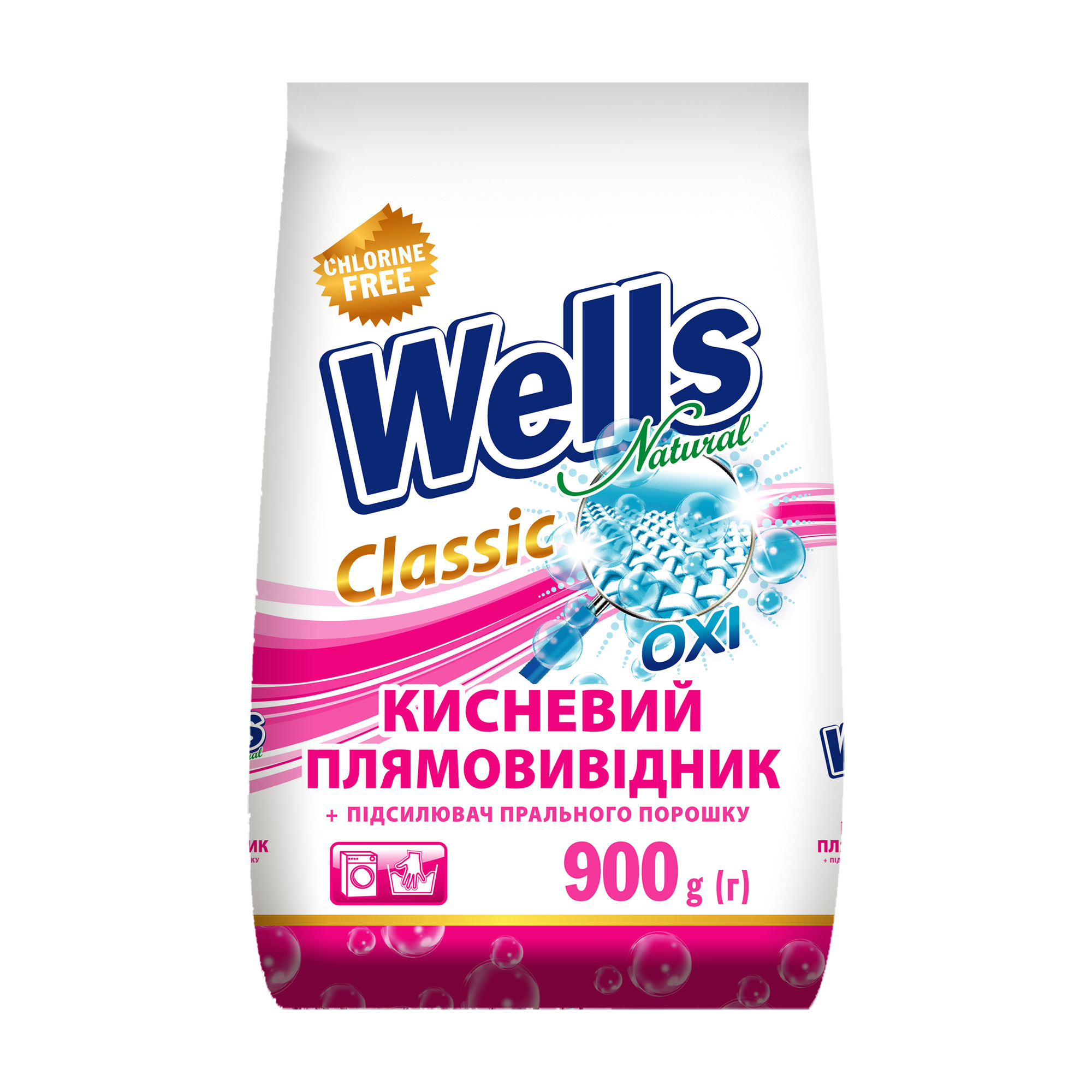 Кисневий плямовивідник для тканин Wells Natural Classic Oxi універсальний, 900 г